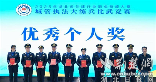 京山人荣获部城市管理执法培训竞赛优秀个人奖