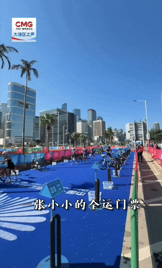 大胆引领大湾区丨全运会