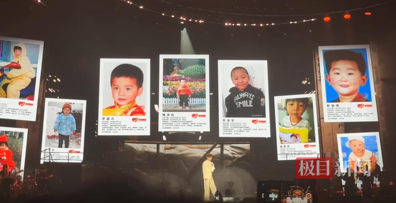 王黑的演唱会上，大屏幕上播放着寻找家人的信