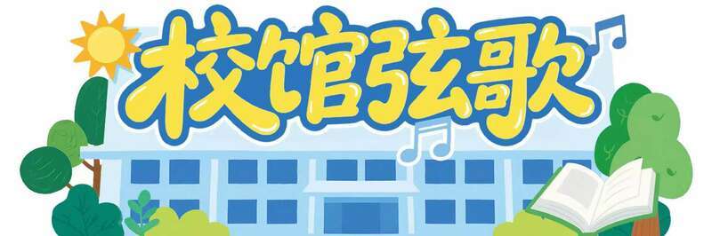 被炸六次的教育大楼里的课程仍在继续。