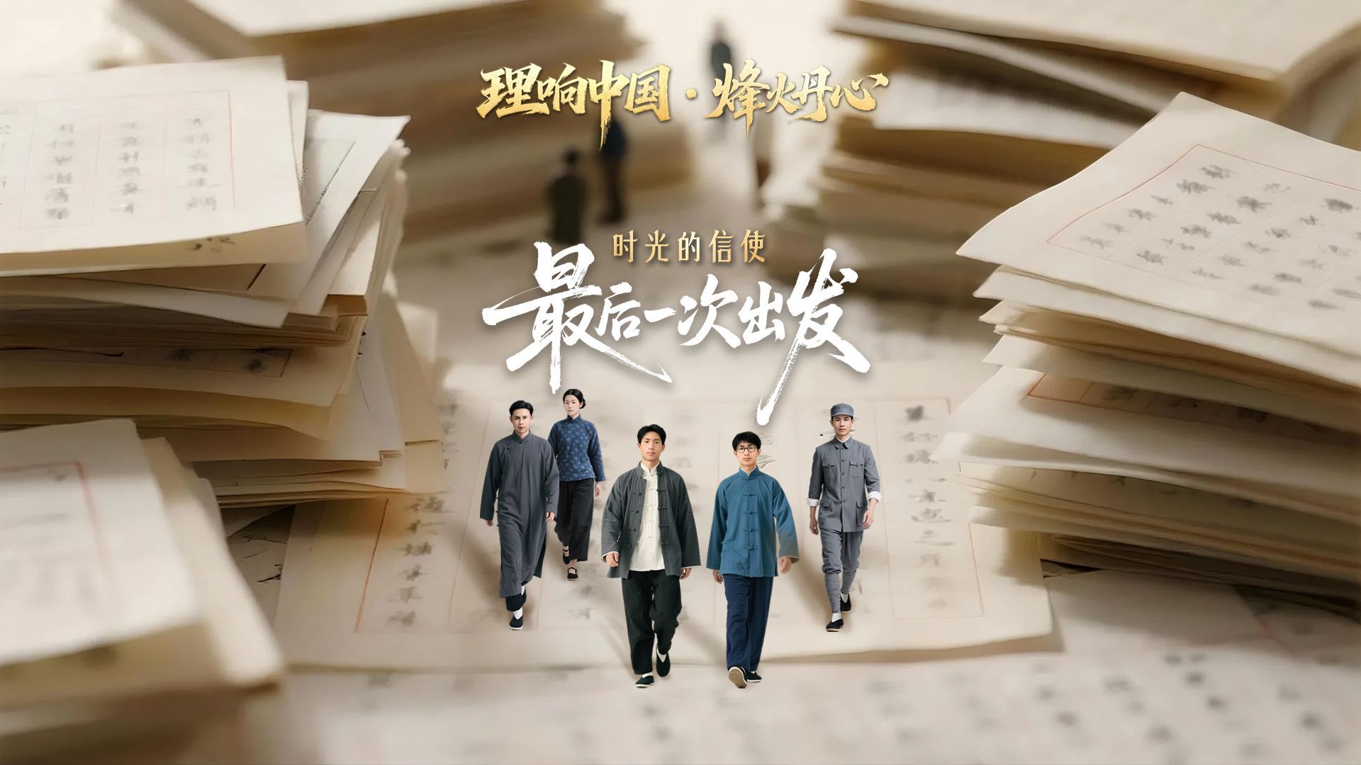 李向忠与冯火的最后离去 丹心冰冯火在给家人的