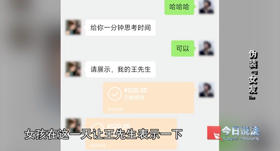 视频丨跟女友通话为何传来陌生男声？答案来了！