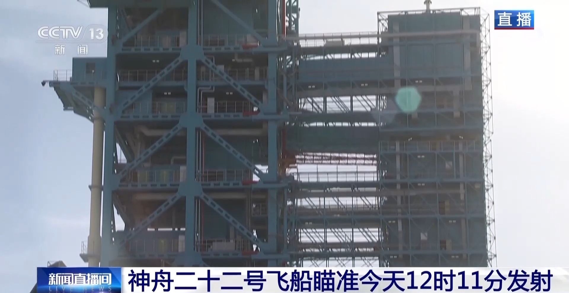 视频丨状态良好 详解神舟二十二号发射前准备工作