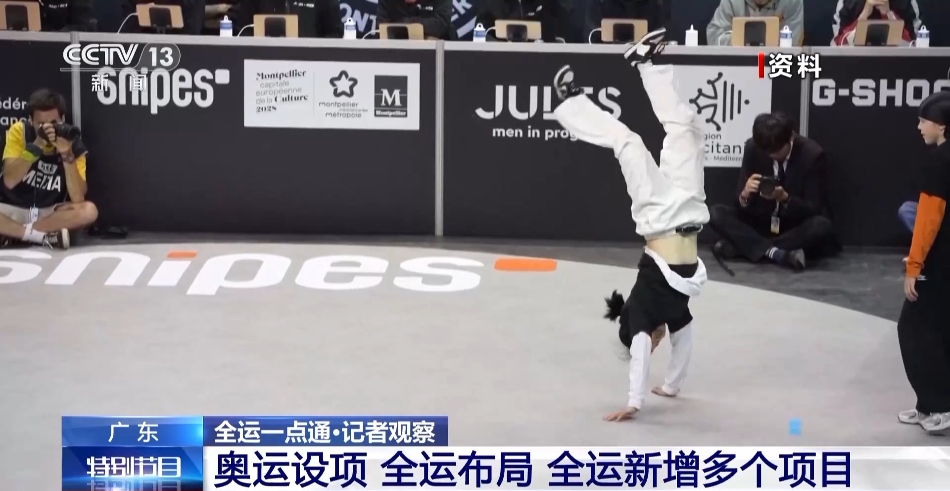 视频丨全运会“全”字内涵+3：全民参与全民共享全龄友好(图2)