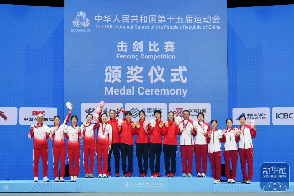 全运会｜江苏队获得击剑女子佩剑团体冠军