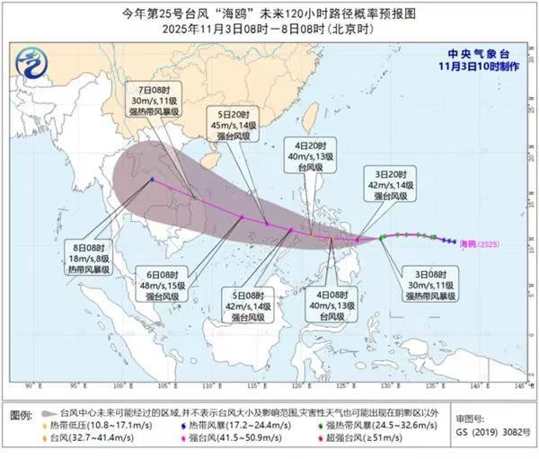台风“海鸥”正向菲律宾中部海岸移动，5日将移