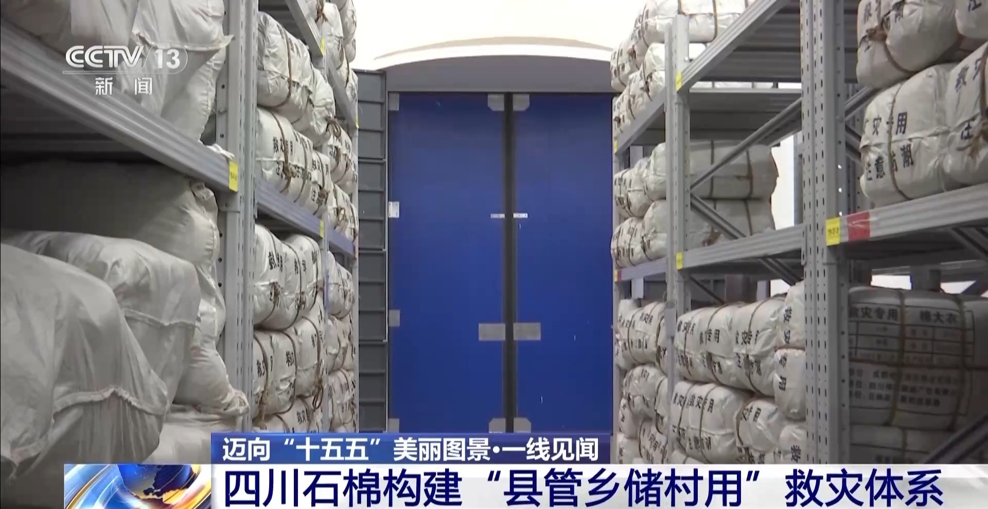 一线知识丨四川石棉如何提升防灾减灾能力，重