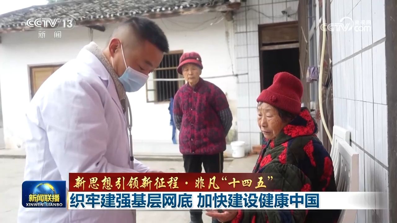 【新理念引领新征程·非凡的“十四五”】我们扎