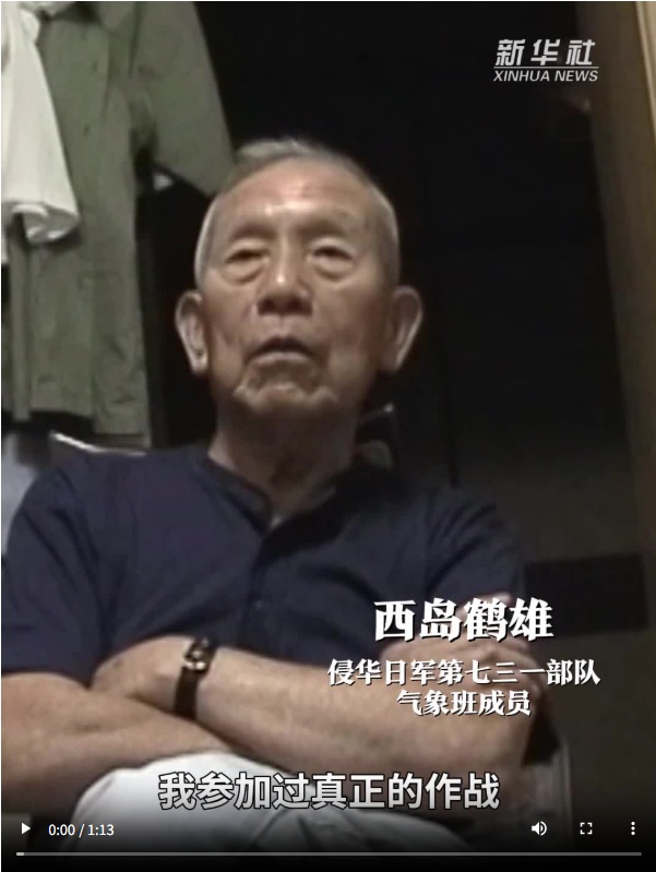 731部队原队员承认在浙赣地区发动细菌战