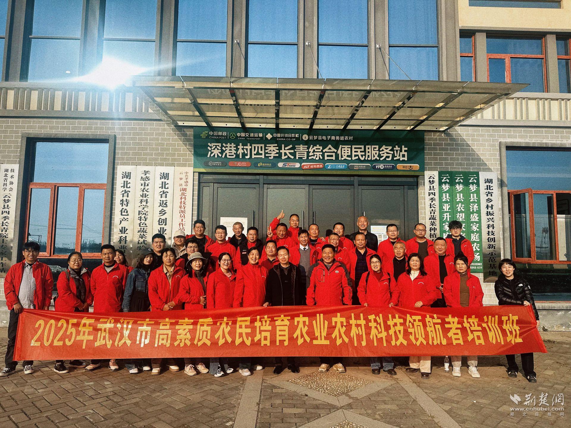 沉浸式研学 科技化赋能——武汉市农业农村科技领航者培训班孝感研学纪实