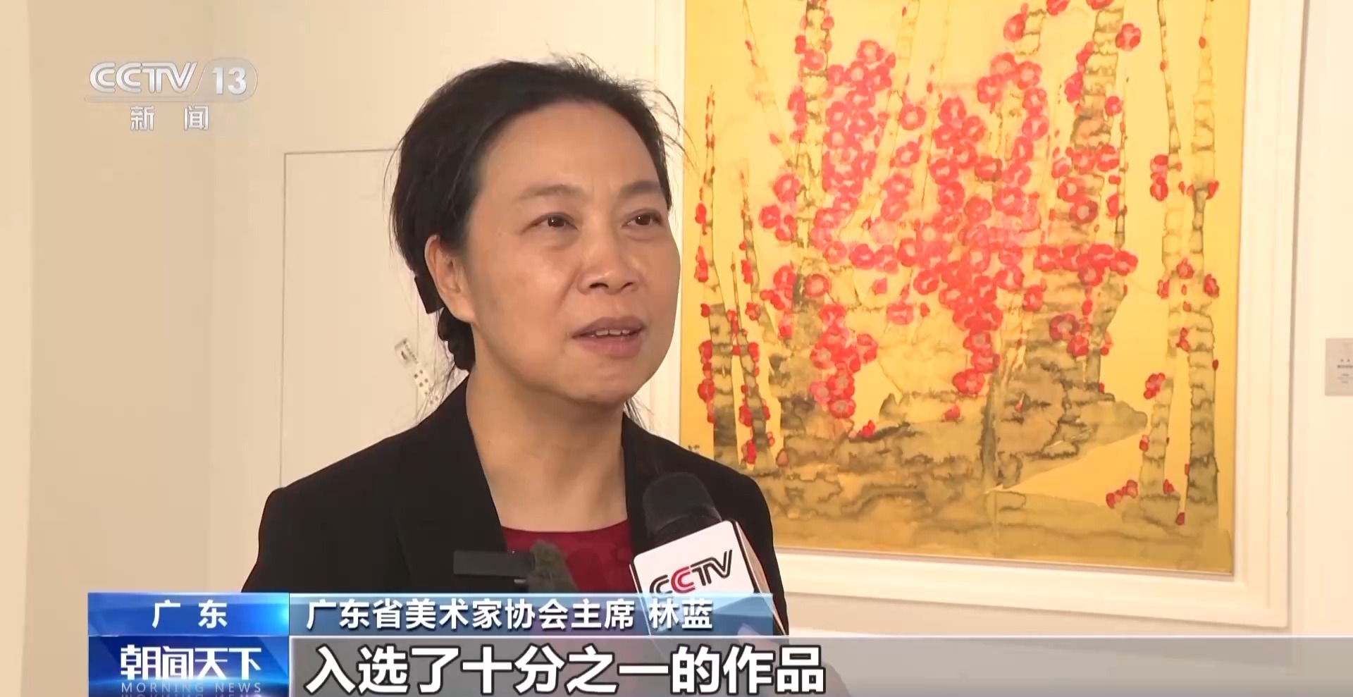 视频丨第九届全国画院美展在广州开展 持续至2026年1月