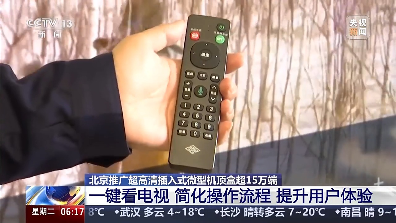 视频丨一用就会！机顶盒变“U盘” 一插即可看电视