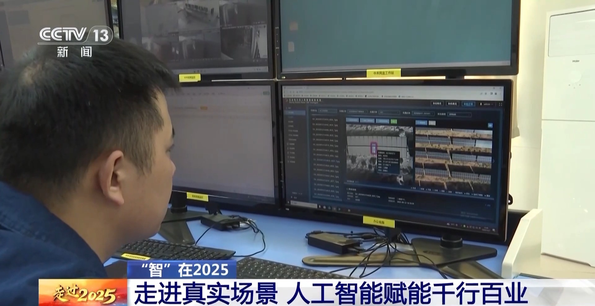 视频丨“智”造重器+“智”慧赋能这一年的变我们一起见证→(图15)