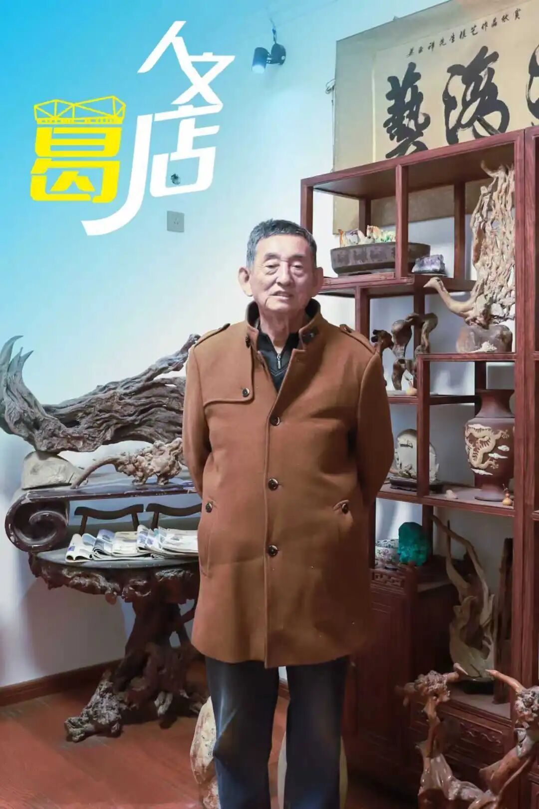 葛店是真正的宝藏！ 70岁老爷爷画木养菊种菜，