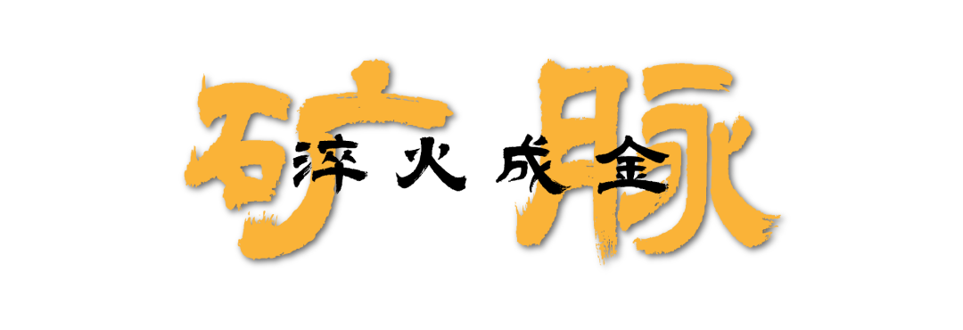 岳世宏，我等你一千年了！