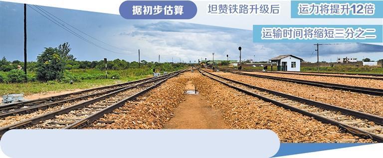 坦赞铁路繁荣区建设拉开