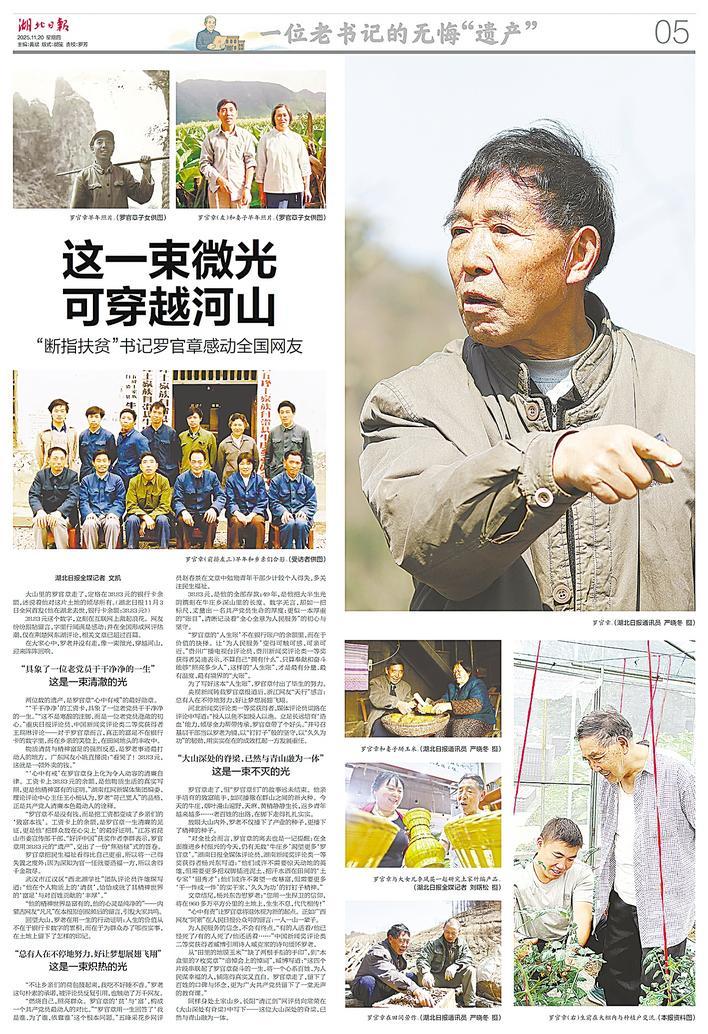 他的断指深埋在山里，他