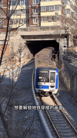 视频丨全国首条穿楼地铁在北京！仅限地