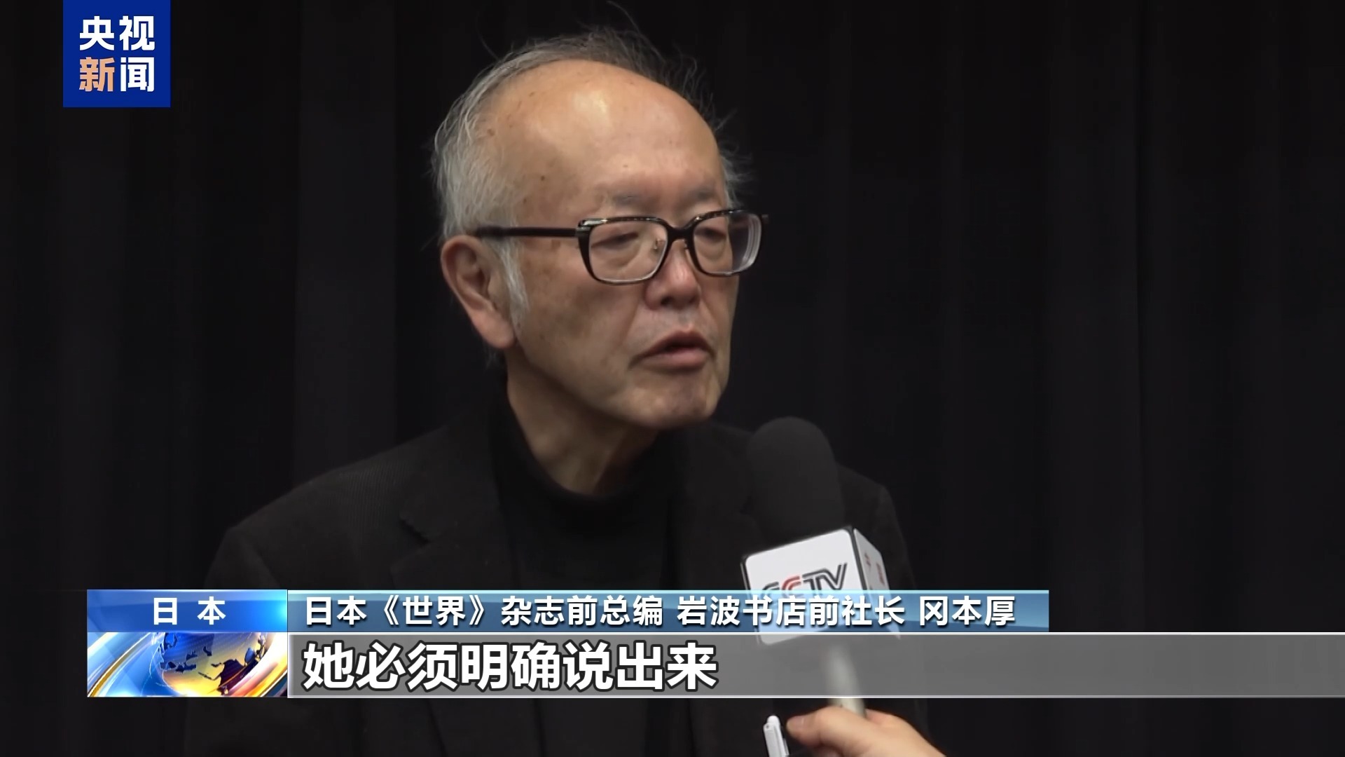 视频丨日媒人士：高市早