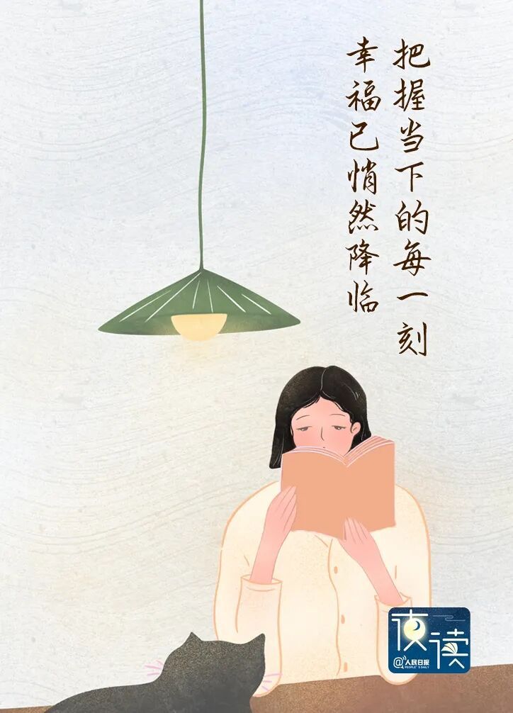 【夜读】幸福很简单：放下、珍惜、相信