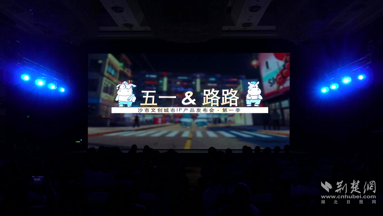 沙城文化创意城知识产权《五月天&露露》正式上