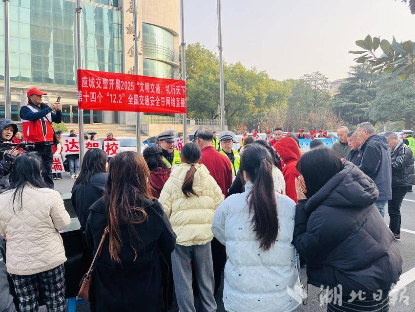 应城警方与市民携手共划文明交通“安全线”