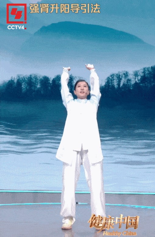 养生中国丨冬季养生：练习以下两套功法，强肾壮阳。