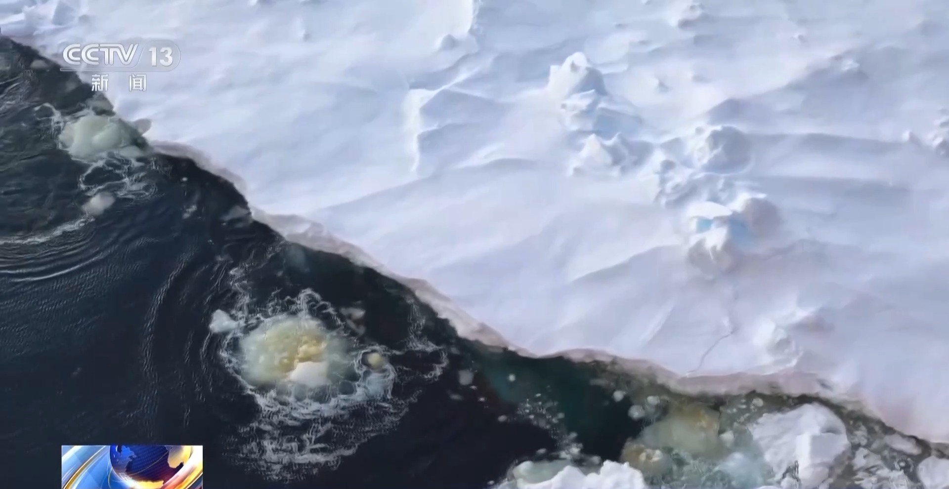 视频丨一路破冰、加油、装货。本台主要记者直
