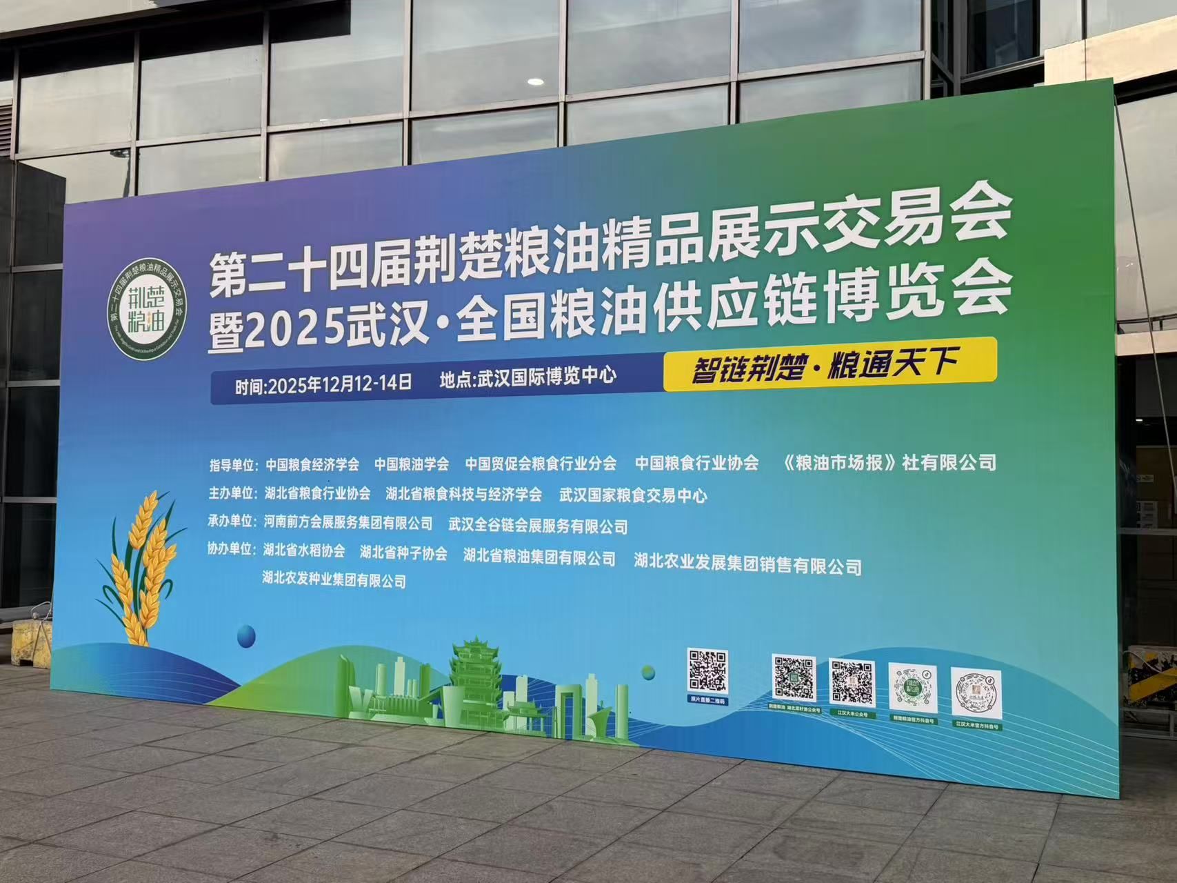 盈成优质产品亮相荆楚粮油展，创新营销