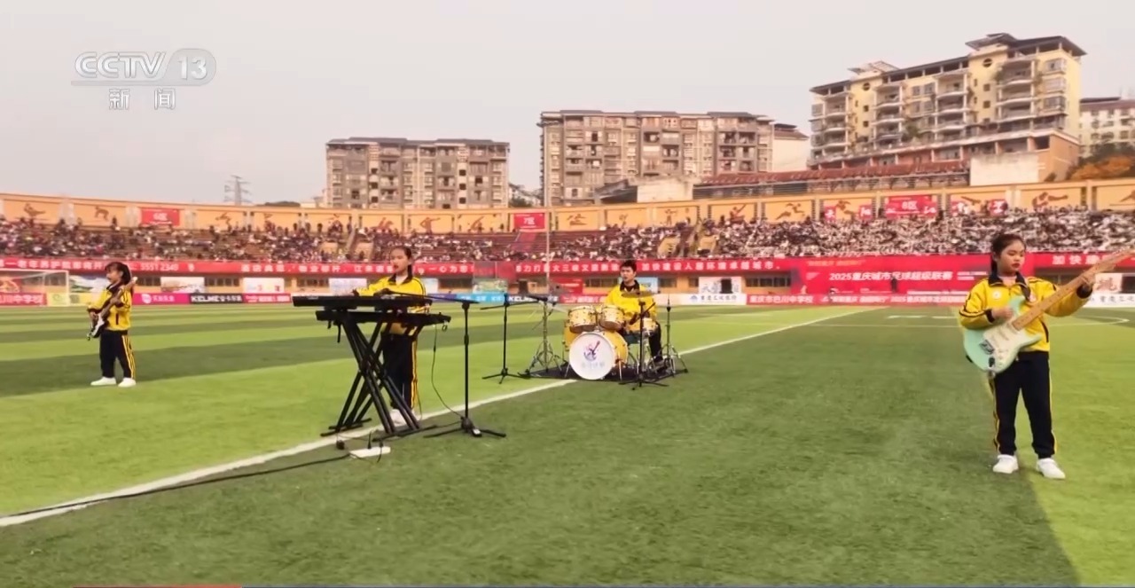 新闻周刊丨这支特殊乐队用音乐打破所有定义 谱写生命之歌