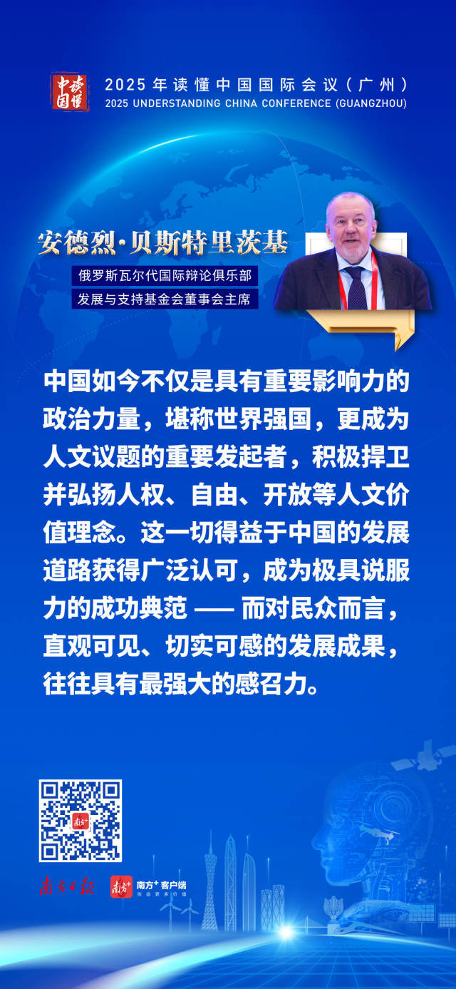 俄罗斯瓦尔代国际辩论俱乐部发展支持基金会主
