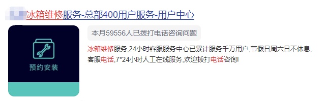“上门换了俩灯泡，就要收费240元？”