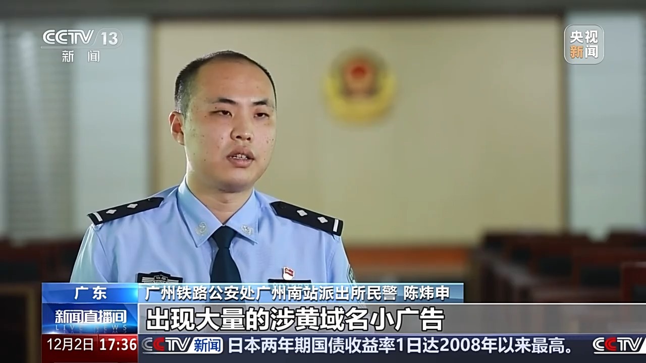 视频丨全链条、跨区域 警方成功摧毁一特大涉黄传播网络