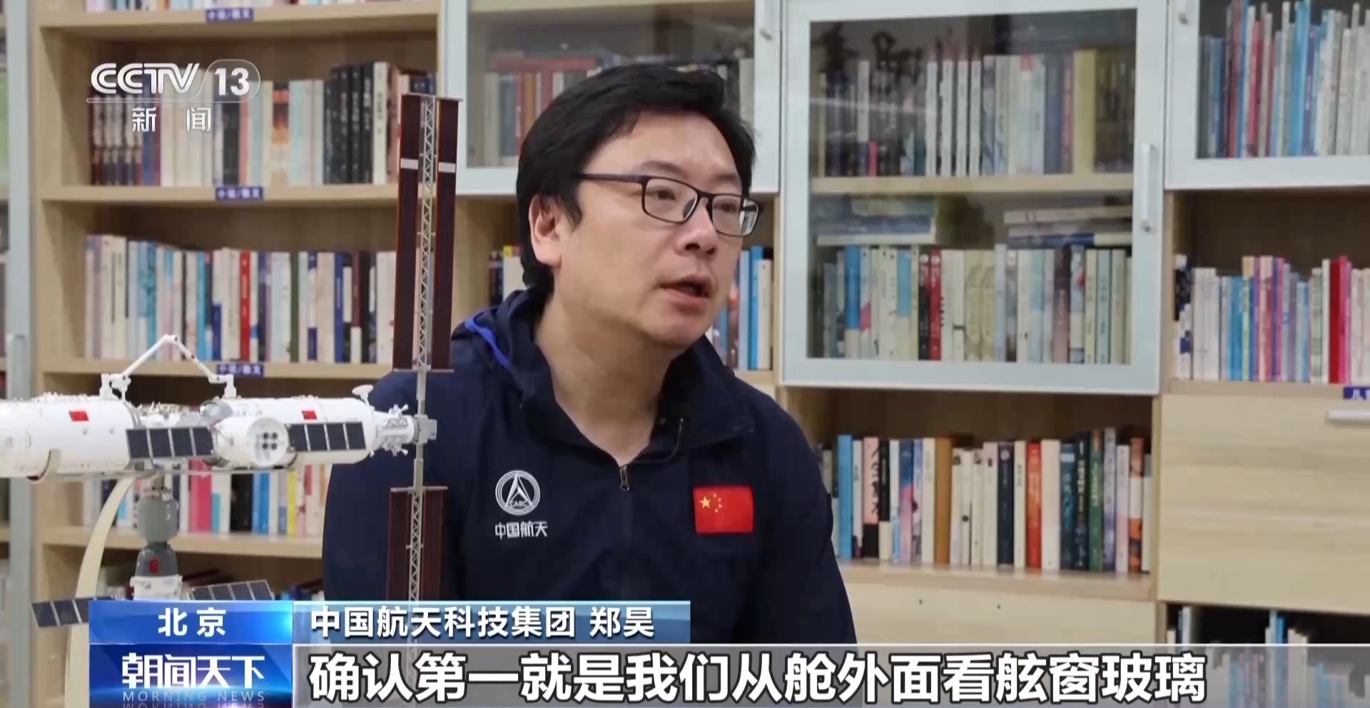 视频丨检查舷窗状态并安装防护装置。神21号船员