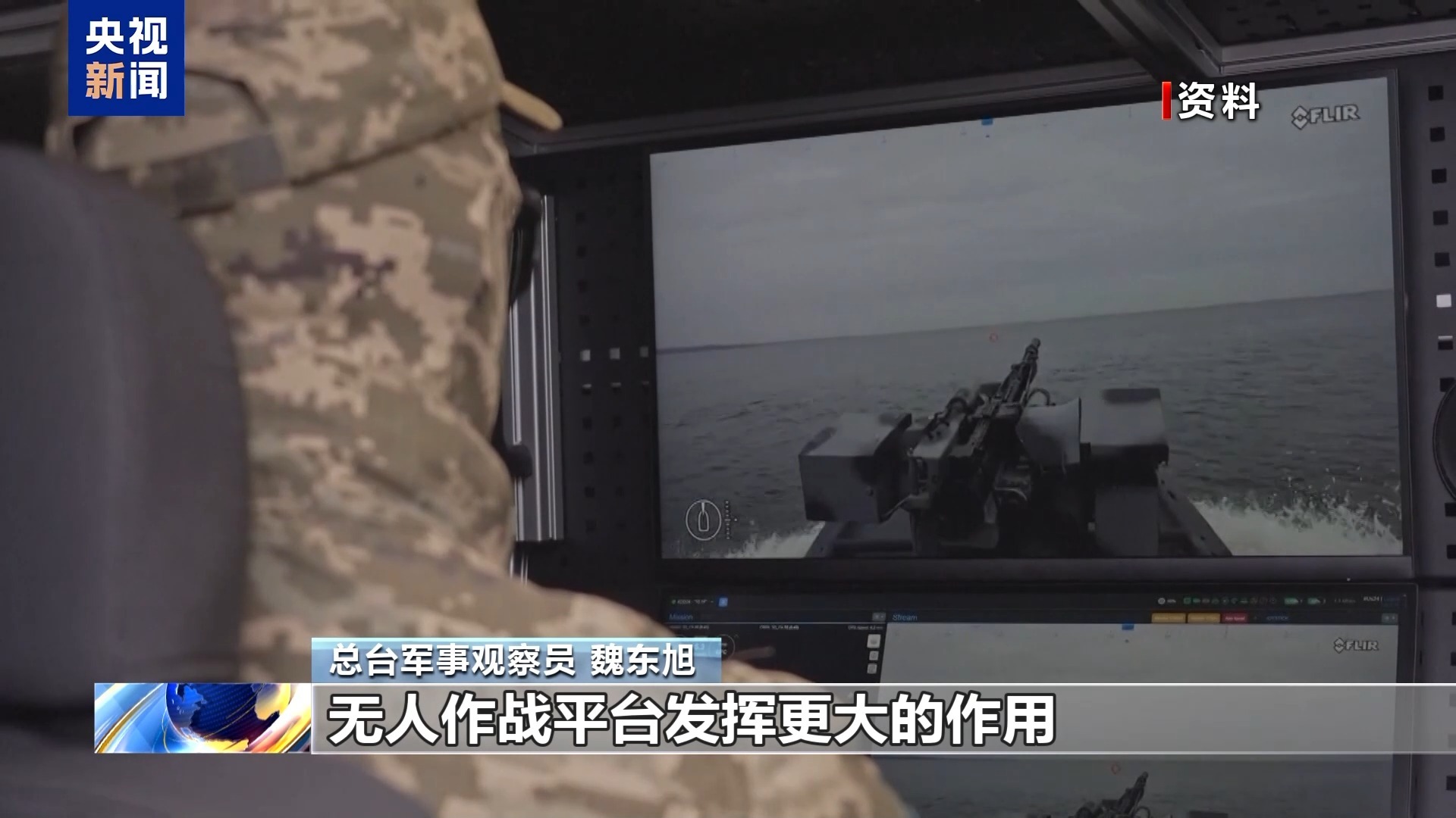 ‌视频丨从辅助到核心，无人装备正在重塑作战