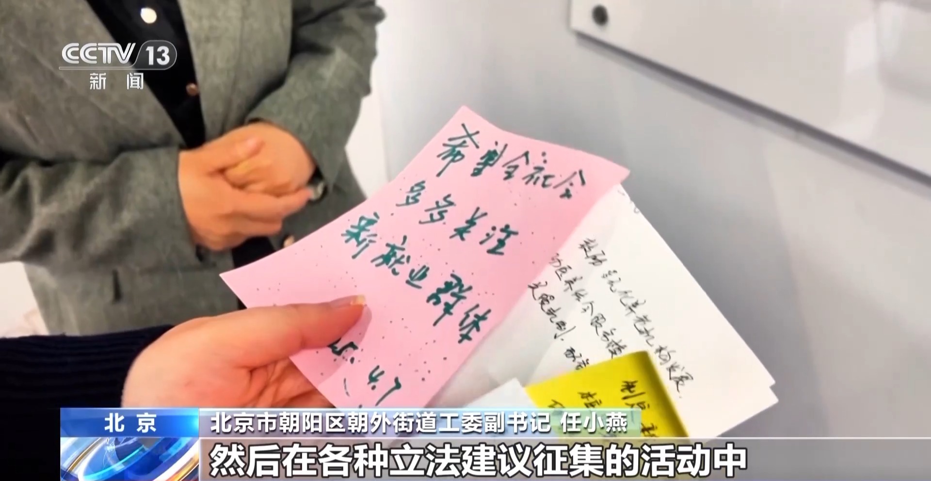 一线见闻丨“金点子”直通立法 基层联系点织密民意网