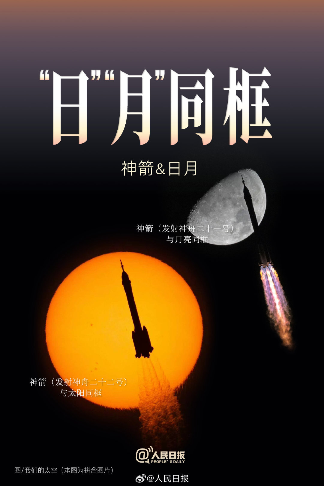 难忘！ 2025年这些同框瞬间值得爱