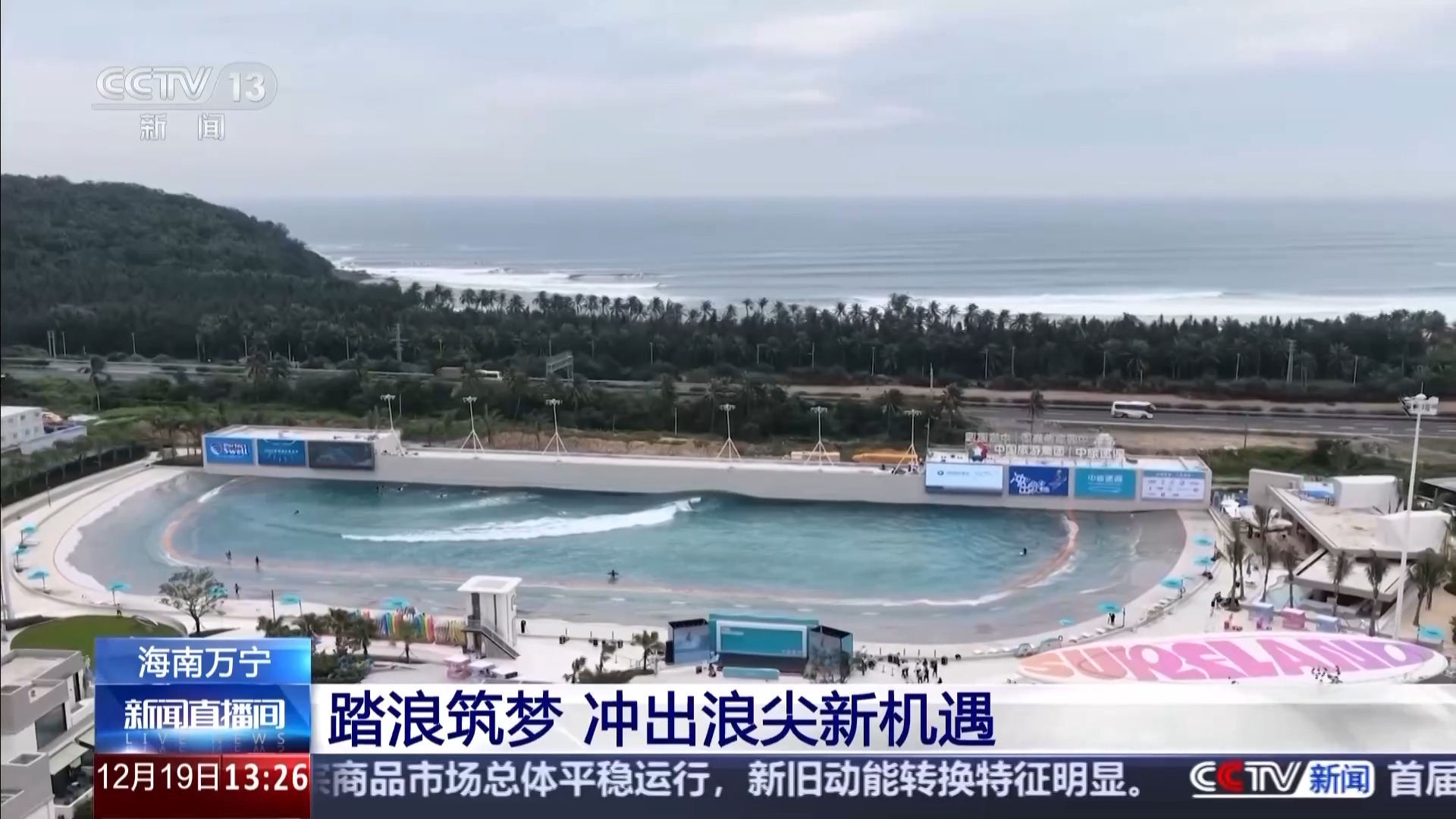 视频 | “体育+旅游+文化”