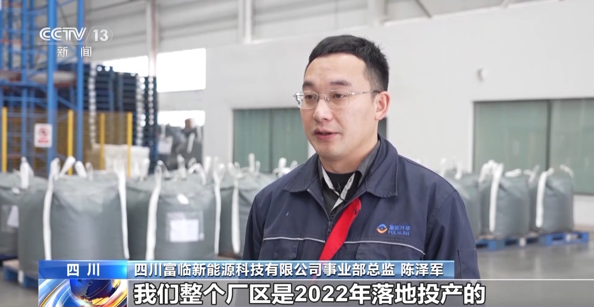 一线调研丨点亮“锂”想之光 这座西部小城与新能源产业共同成长