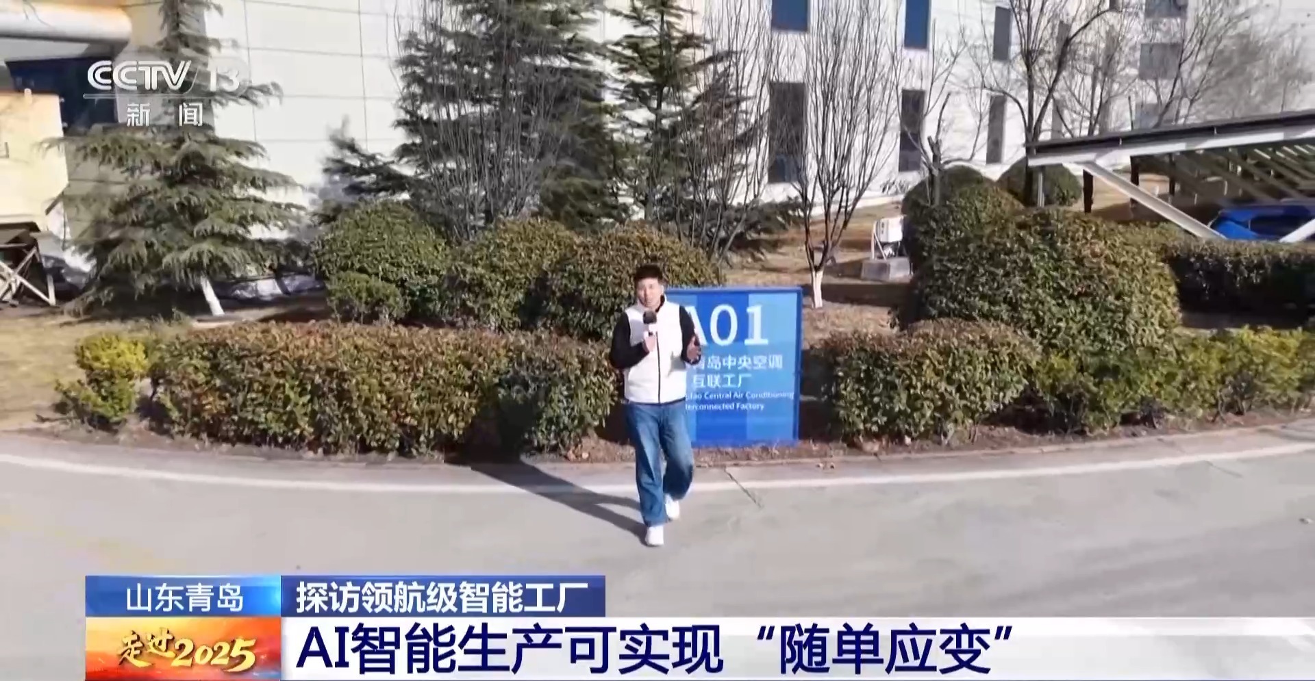 视频丨“智”造重器+“智”慧赋能这一年的变我们一起见证→(图7)