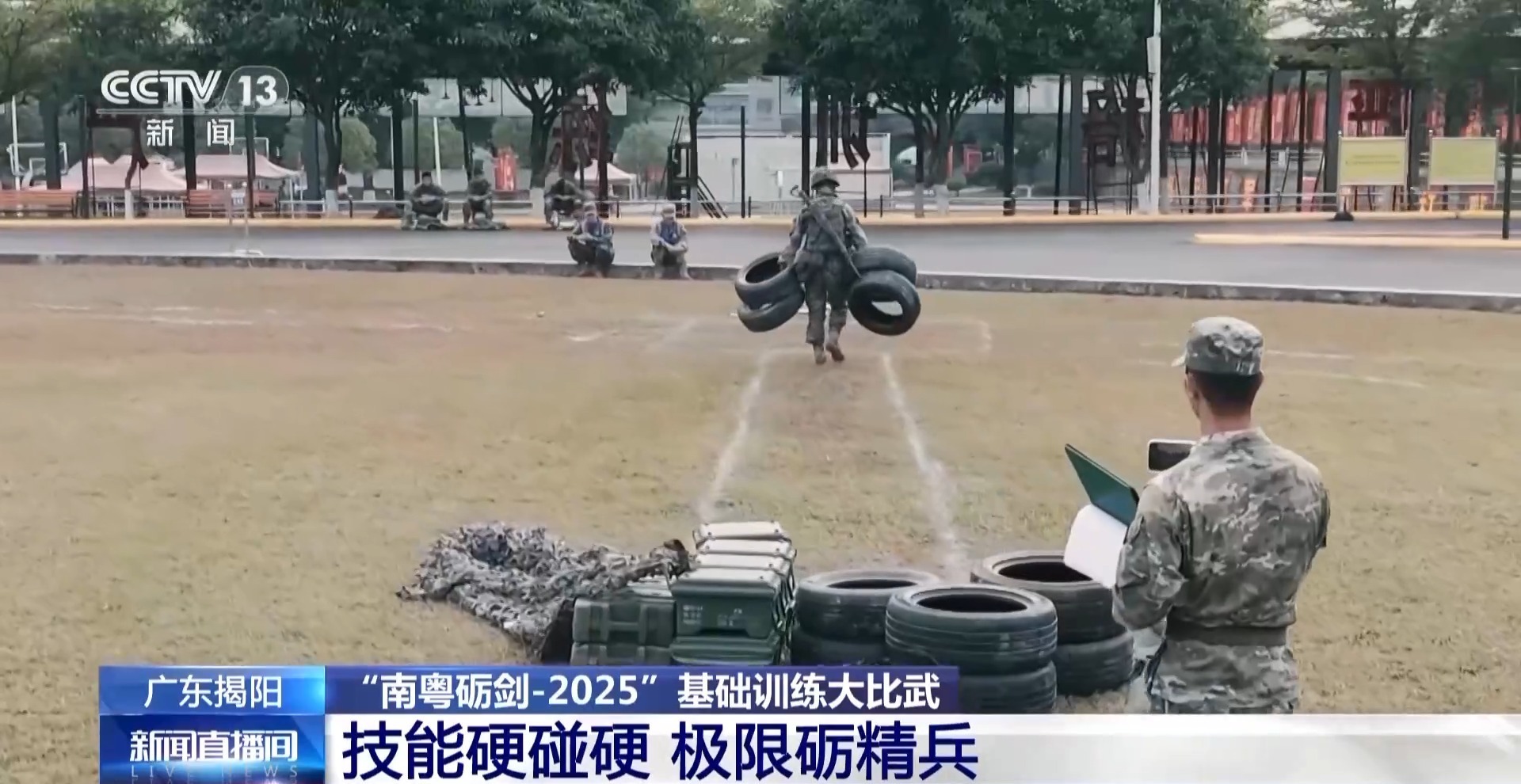 视频丨111项课目硬碰硬！“南粤砺剑