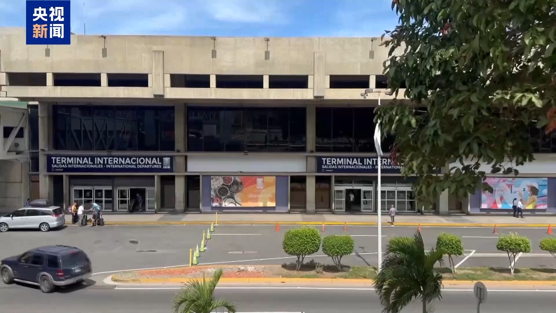 视频丨哥伦比亚宣布飞往委内瑞拉的航班遭遇网络攻击