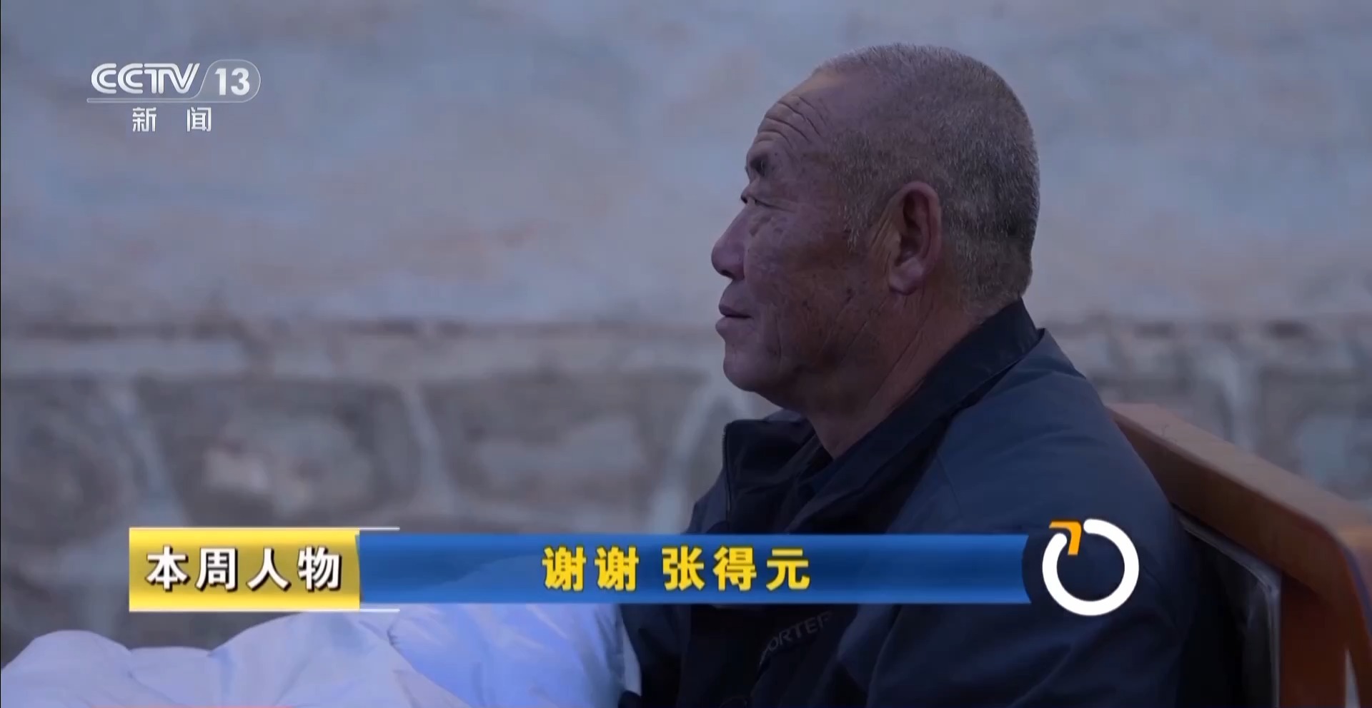 视频丨山体滑坡灾害，20分钟全村获救。给张叔叔