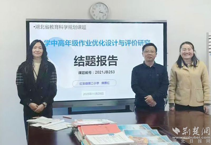 红安省项目第二小学通过验收