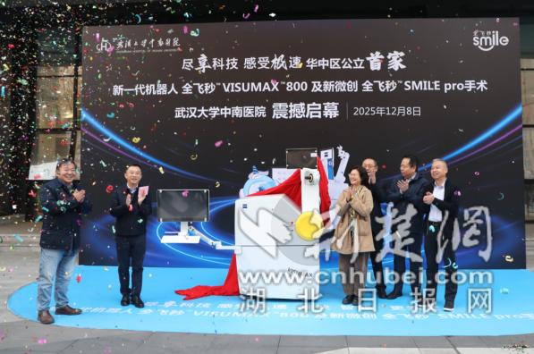 华中地区首家公立医院开