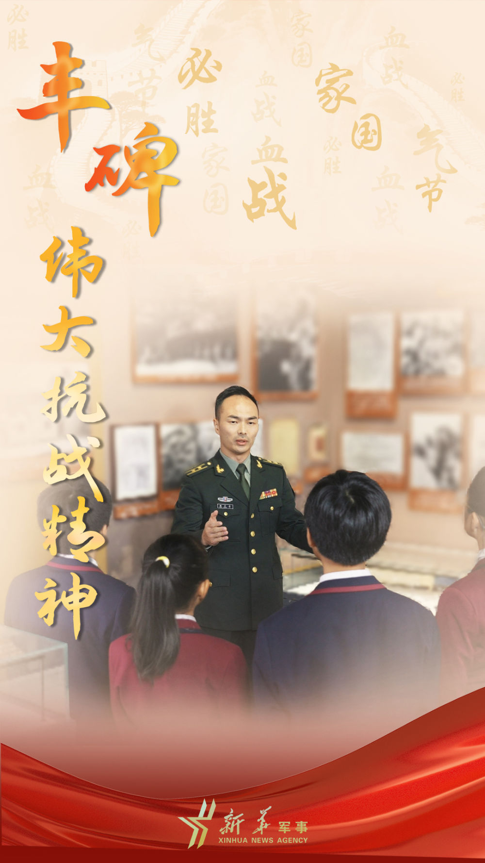 丰碑·伟大抗战精神｜第三集 血战