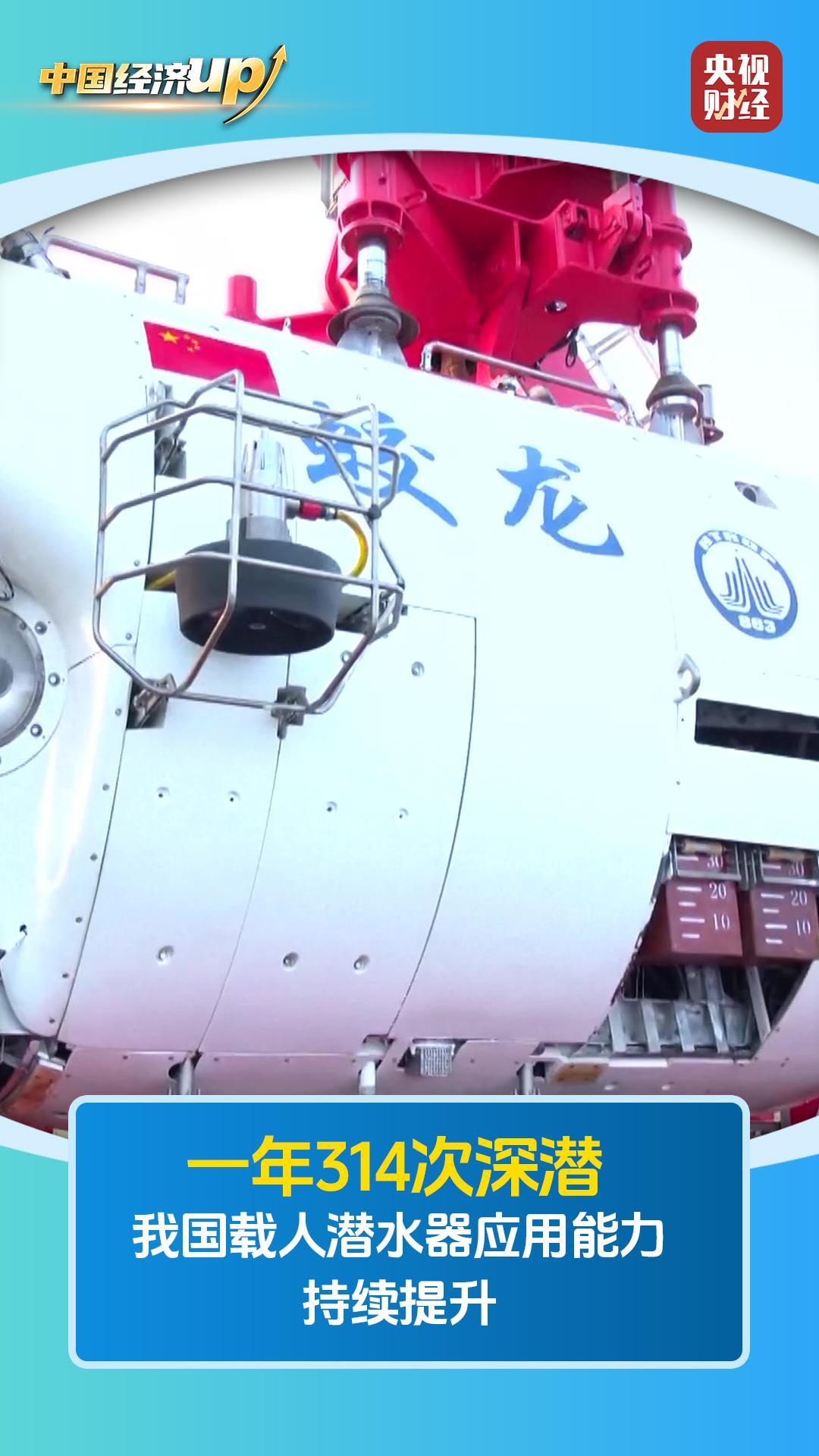 全力以赴的日本三大深海载人潜艇将在2025年继续取得长足进步。