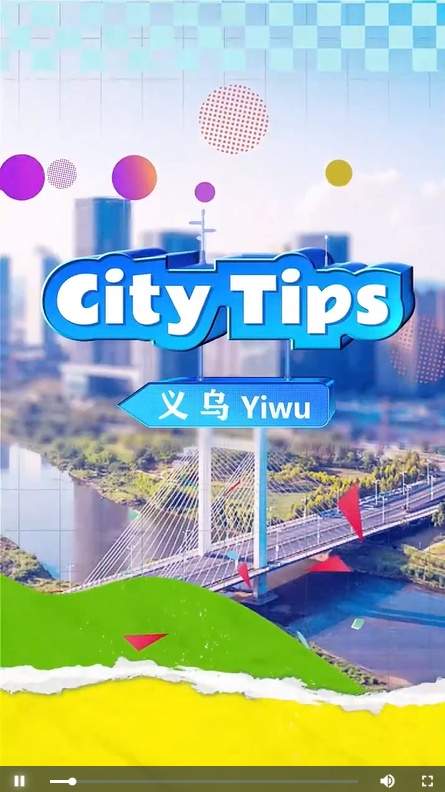 全球客商来义乌买买买，最吸引他们的是什么？