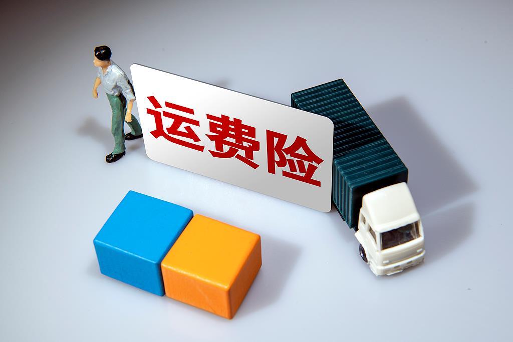 “退货赚运费险”  看似“小赚一笔”背后暗藏哪些法律风险？