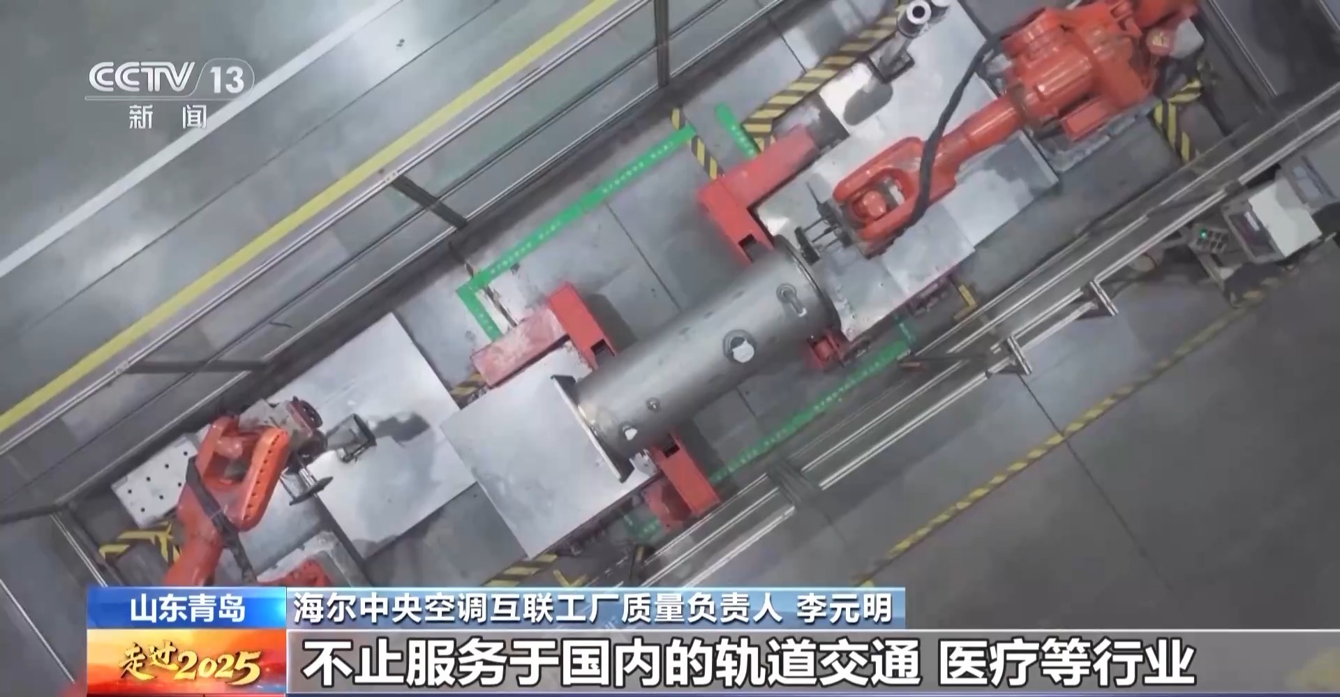 视频丨“智”造重器+“智”慧赋能这一年的变我们一起见证→(图5)